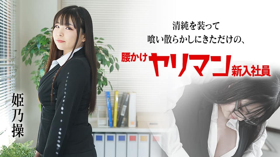 CJOD-367 M男専用拘束ささやき淫語で何度もヌカれちゃう無制限射精ソープ